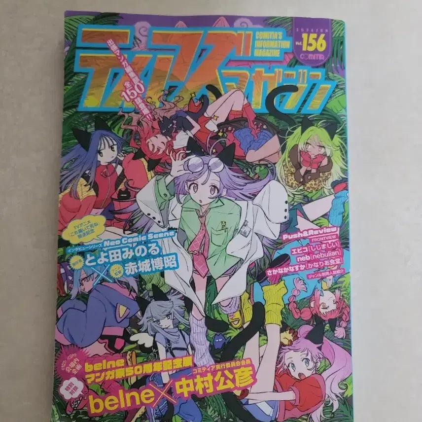 [BUNJANG] Comitia 156 Booklet / 코미티아 156 책자