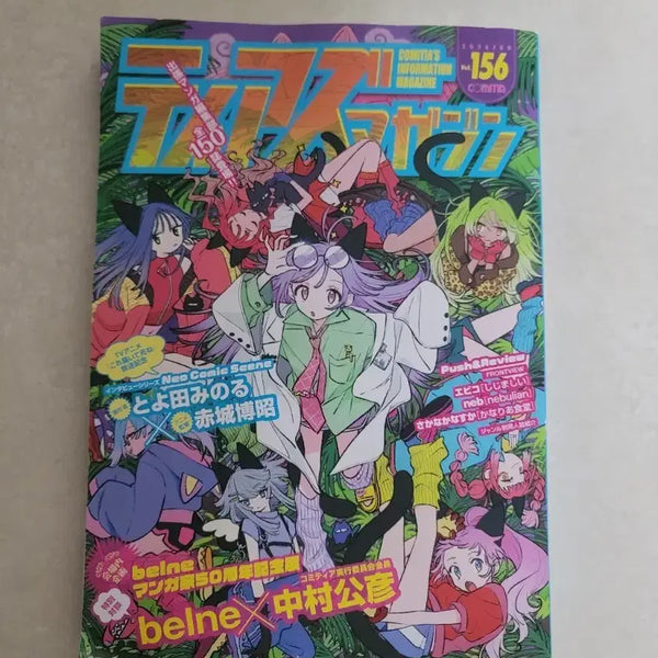 [BUNJANG] Comitia 156 Booklet / 코미티아 156 책자