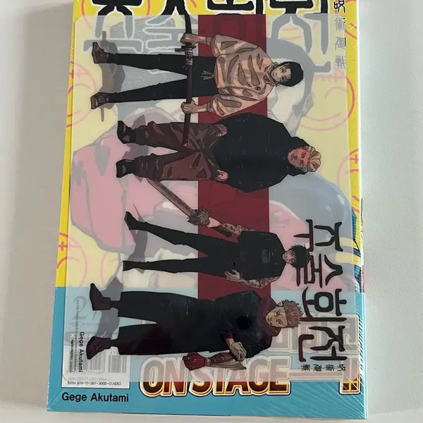 [BUNJANG] Jujutsu Kaisen Volume 27 (First Edition, Double Special Edition) - Sealed / 주술회전 27권 미개봉 (초판/더블특전)
