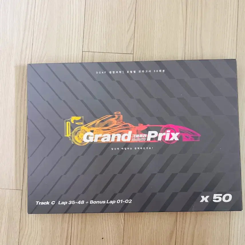 [BUNJANG] 2026 DCAF Grand-Prix C-Track (Killer Part) / 2026 디카프 그랑프리 DCAF Grand-Prix C트랙 (킬러파트)