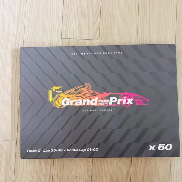 [BUNJANG] 2026 DCAF Grand-Prix C-Track (Killer Part) / 2026 디카프 그랑프리 DCAF Grand-Prix C트랙 (킬러파트)