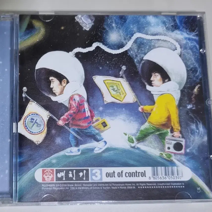 [BUNJANG] Bae Chi Gi 3rd Album (Unsealed CD) No.3, Laughing Crying and Laughing Again / 배치기 3집 (개봉 CD) No.3, 웃고 울고 또 웃네, 선3