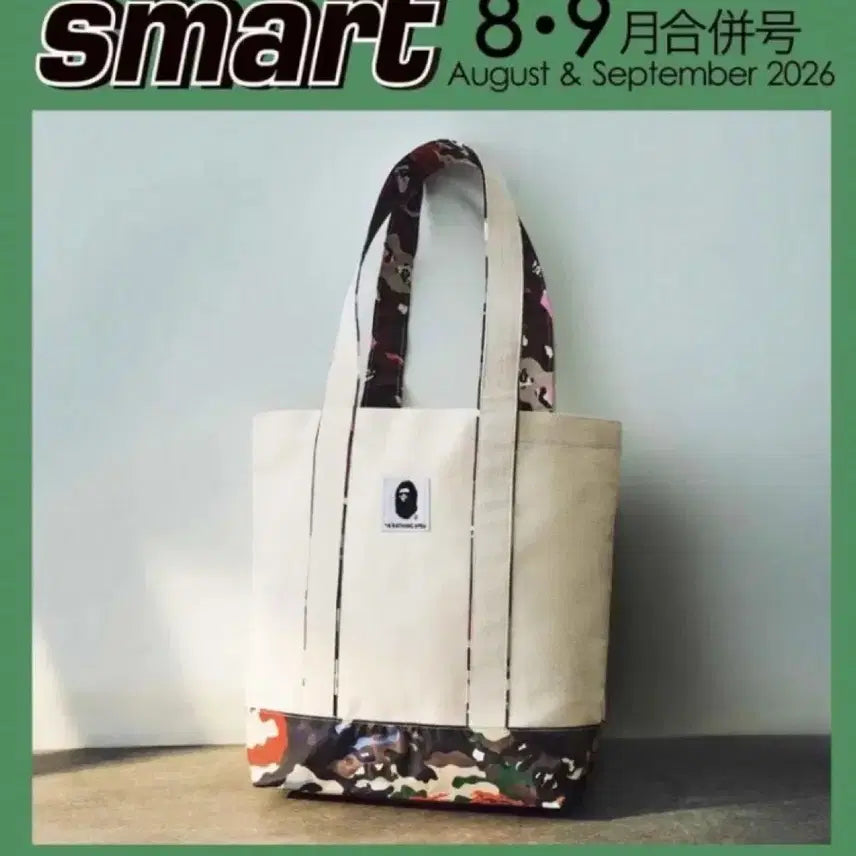 [BUNJANG] Smart Brief Ape Eco Bag / 스마트 부록 베이프 에코백 새상품