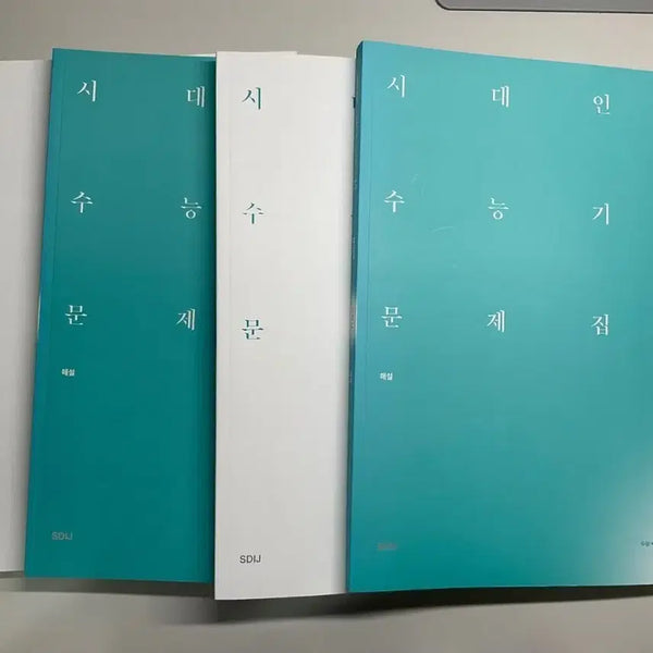 [BUNJANG] Sidae Injae Math 1 Math 2 MORE Past Exam Problems Collection / 시대인재 수학1 수학2 MORE 모어 기출문제집