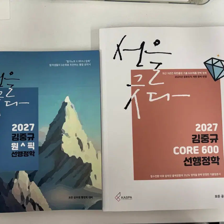 [BUNJANG] Kim Jung-gyu 2027 Administrative Science Theory Lecture Basic Textbook / 2027 김중규 행정학 AB급이론 강의 기본서 팝니다