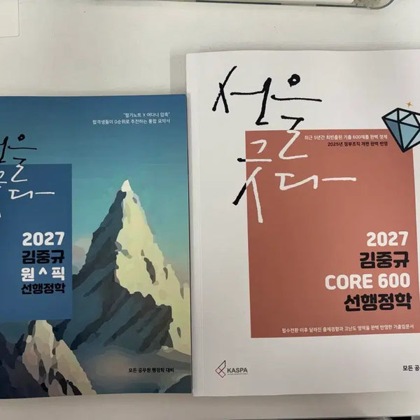 [BUNJANG] Kim Jung-gyu 2027 Administrative Science Theory Lecture Basic Textbook / 2027 김중규 행정학 AB급이론 강의 기본서 팝니다