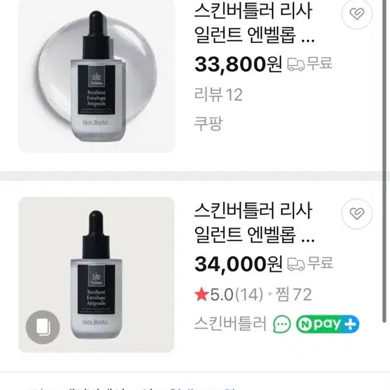 [BUNJANG] Skin Butler Resilient Ampoule 50ml / 스킨버틀러 리사일런트 앰플 50ml