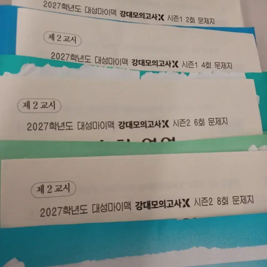 [BUNJANG] 2027 DaeSung MyMac GangDae Mock Exam Questions (Even Numbers) / 2027 강X 모고 짝수회차 2,4,6,8