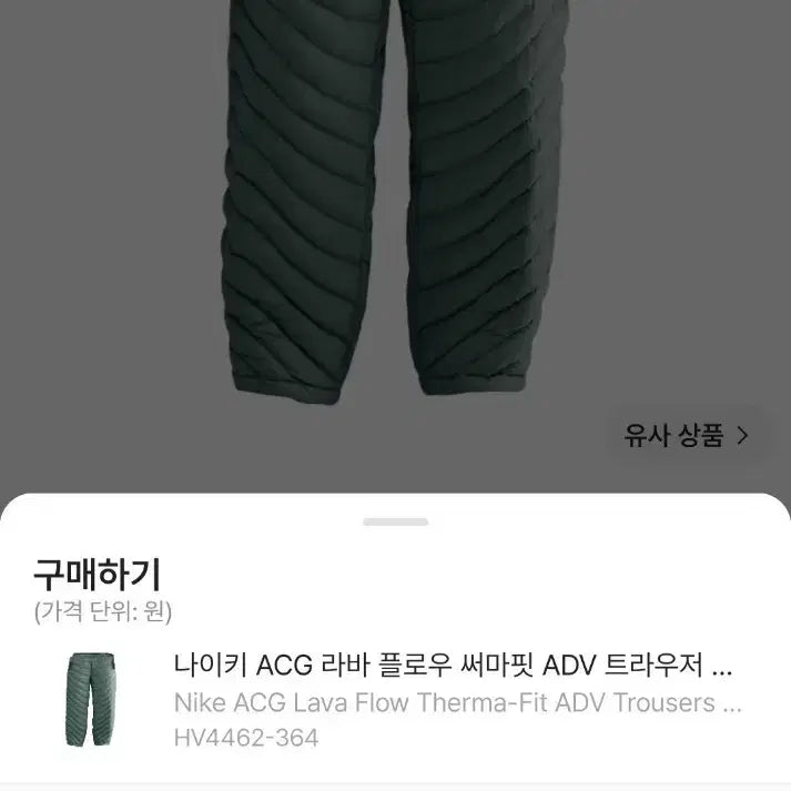 [BUNJANG] Nike ACG Lavaflow Therma-FIT Pants L / acg 라바플로우 써마핏 L