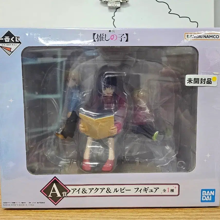 [BUNJANG] Oshi no Ko Ichiban Kuji Prize A Ai, Aqua, Ruby Figure (Sealed) / 미개봉) 제일복권 최애의 아이 A상 아이&아쿠아&루비 피규어