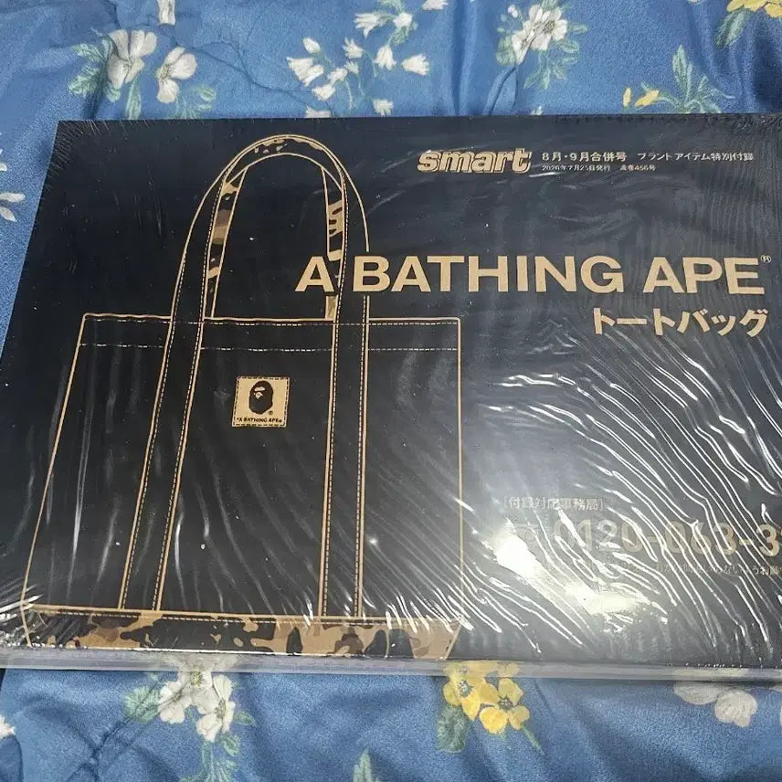 [BUNJANG] A BATHING APE Tote Bag / 베이프 가방 부록은 미개봉 잡지는제외