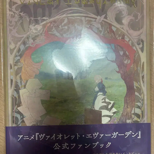 [BUNJANG] Violet Evergarden Official Fanbook Bundle / 바이올렛 에버가든 공식팬북 일괄판매