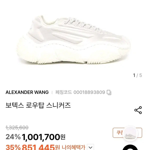 [BUNJANG] Alexander Wang Vortex Low Top Sneakers / 정품 알렉산더왕 보텍스 로우탑 스니커즈