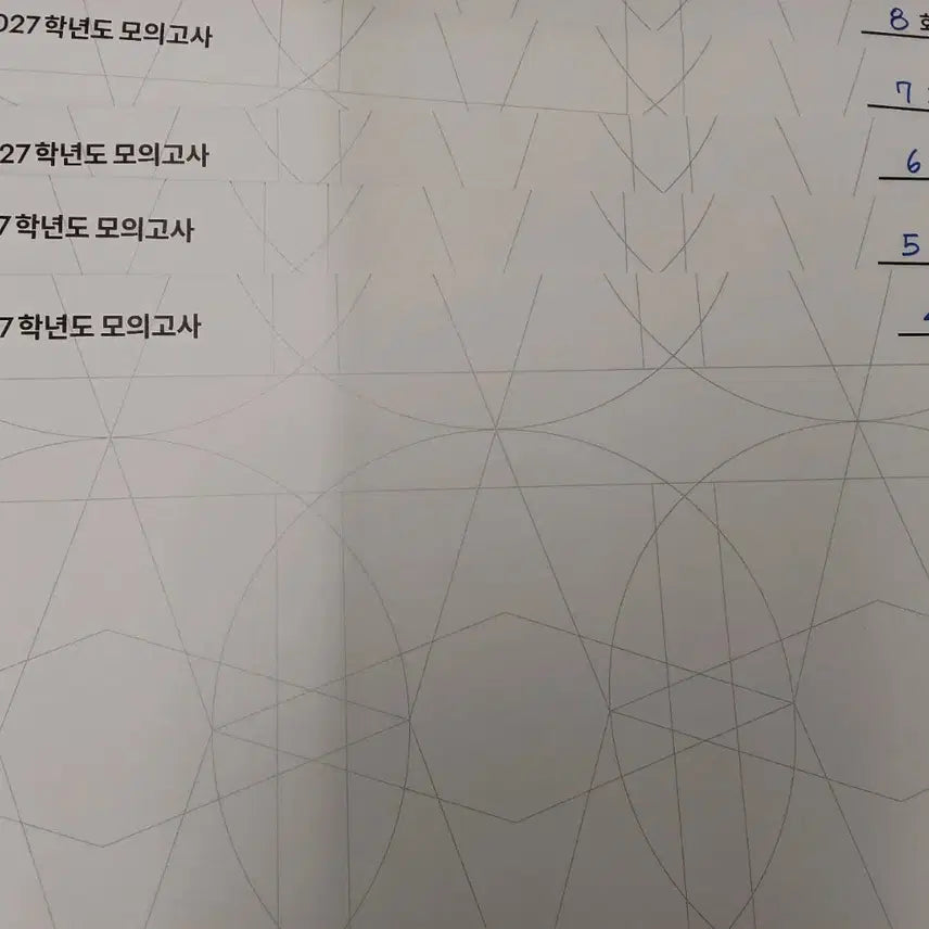 [BUNJANG] Kondatant Math + GangX Math Bundle Set / 2027 강대 콘스탄트 수학+ 강X 수학