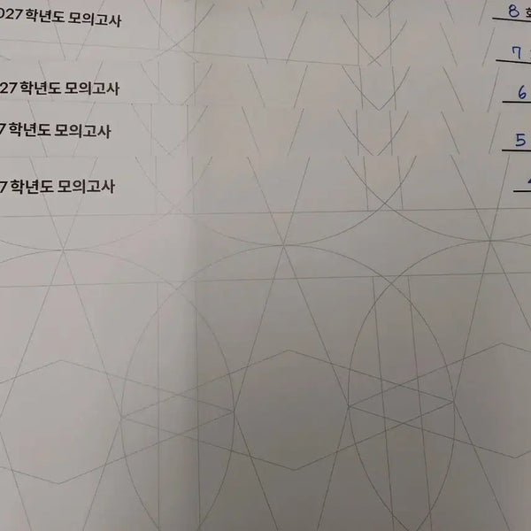 [BUNJANG] Kondatant Math + GangX Math Bundle Set / 2027 강대 콘스탄트 수학+ 강X 수학