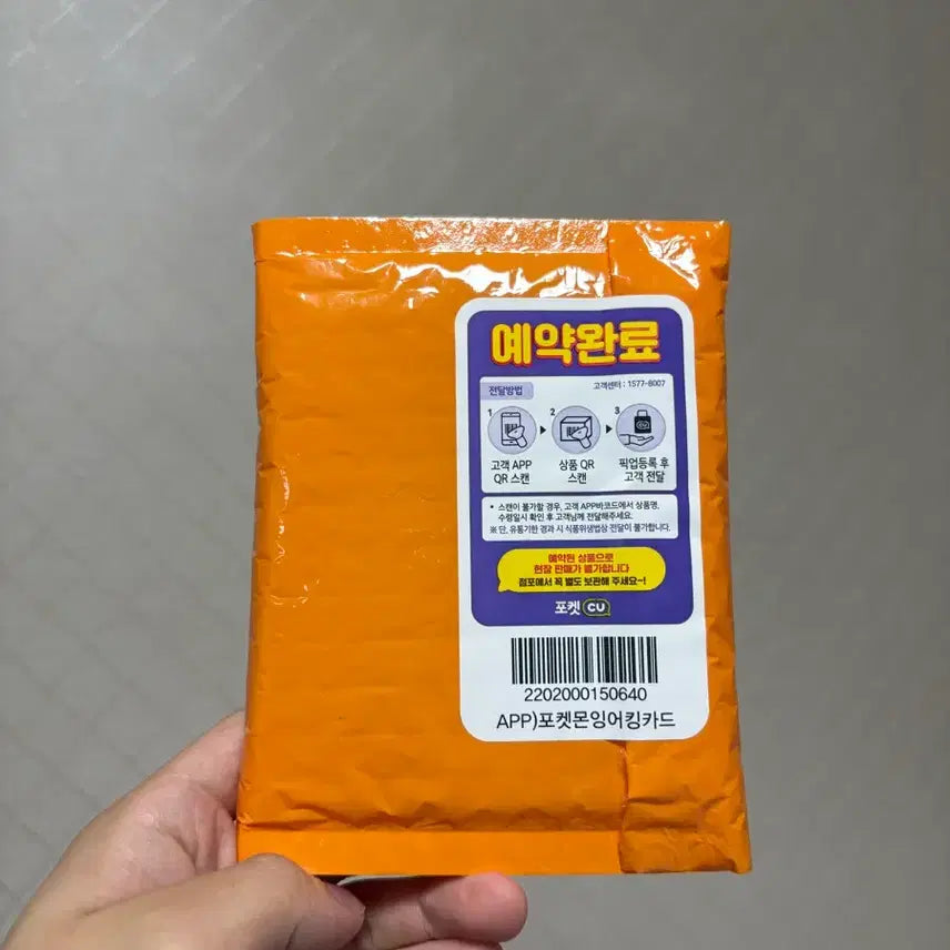 [BUNJANG] Pokemon Magikarp Promo Card (Sealed) / 포켓몬카드 잉어킹 프로모 카드 (미개봉)
