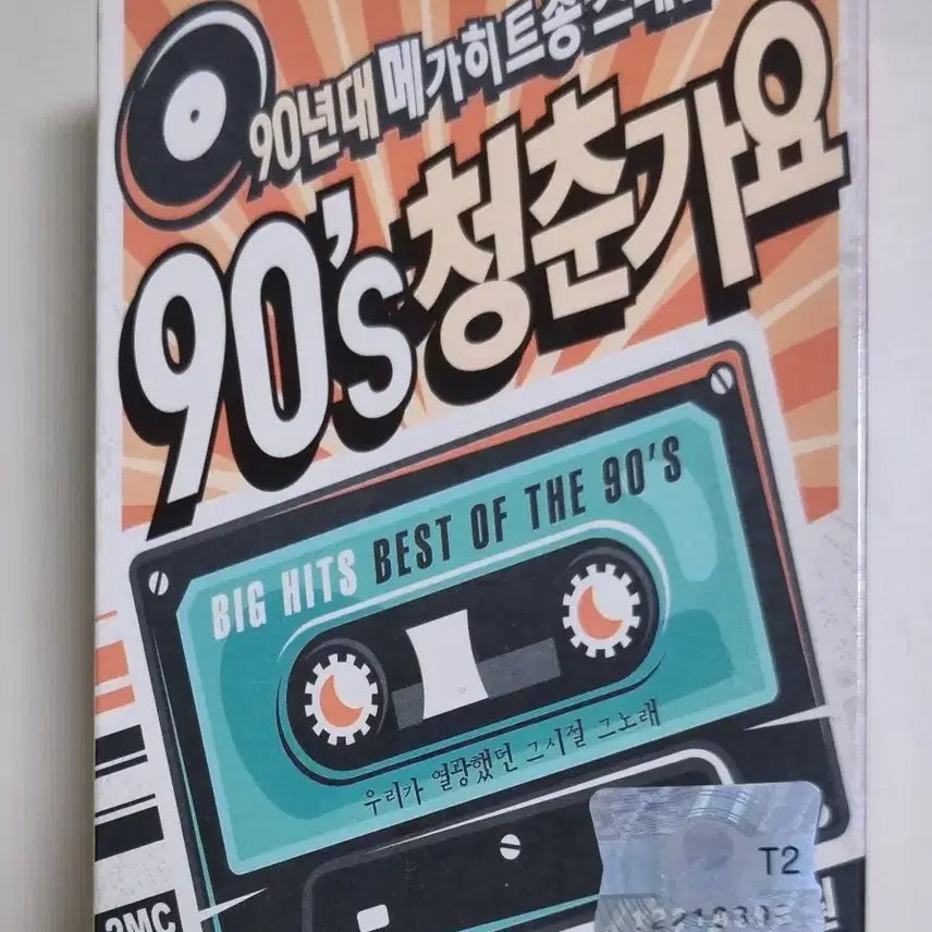 [BUNJANG] 90's Youth Music Mega Hit Songs Vol. 2 Cassette Tape / 90's 청춘가요 메가히트송 2tape (카세트테이프)