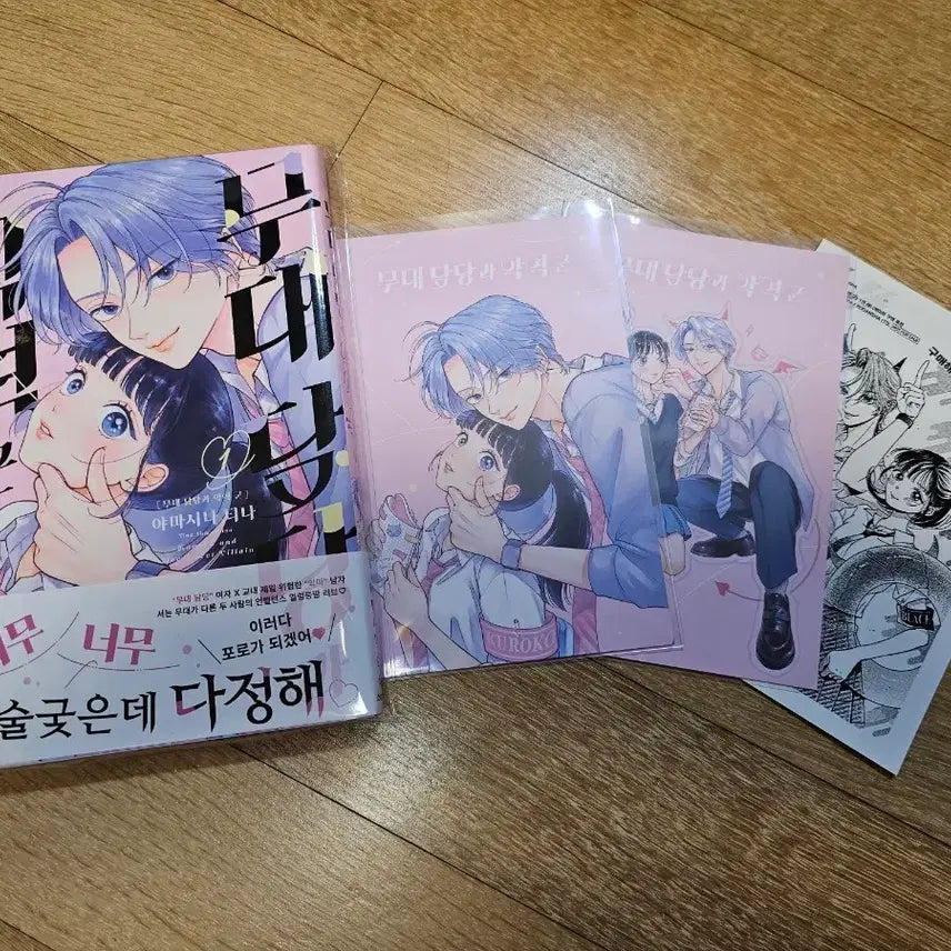 [BUNJANG] Stage Manager and the Villain's Clique Vol. 1 Animate Limited Edition First Press / 무대 담당과 악역군 1권 애니메이트 특전 초판
