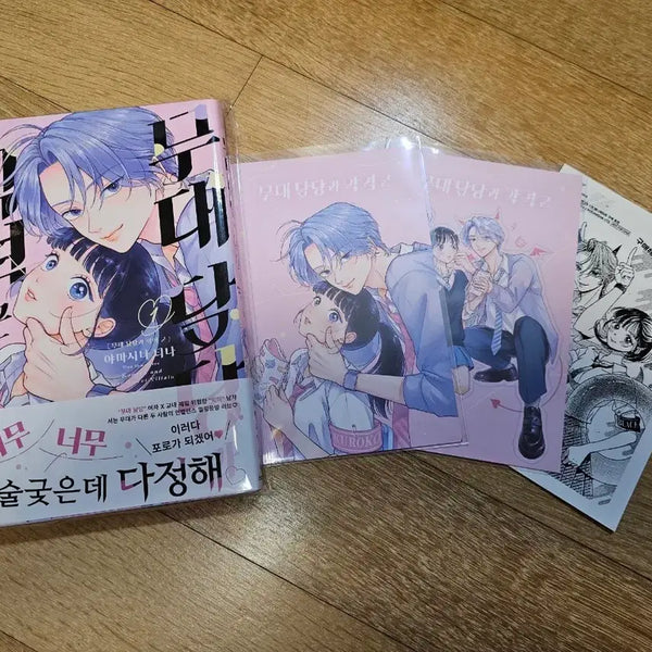 [BUNJANG] Stage Manager and the Villain's Clique Vol. 1 Animate Limited Edition First Press / 무대 담당과 악역군 1권 애니메이트 특전 초판