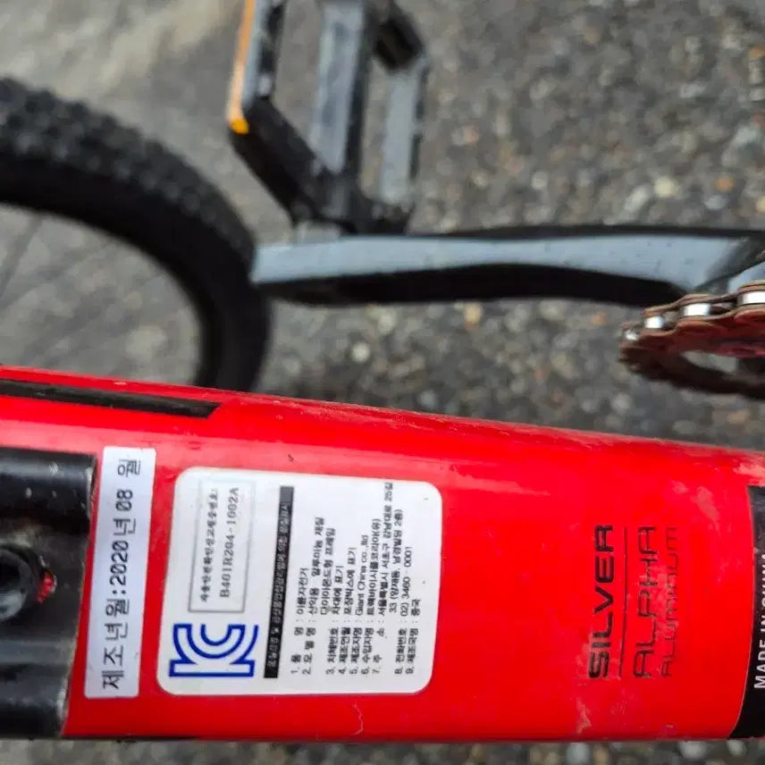 [BUNJANG] Marine 7 Silver Aluminum MTB Bicycle / 트랙  마린7