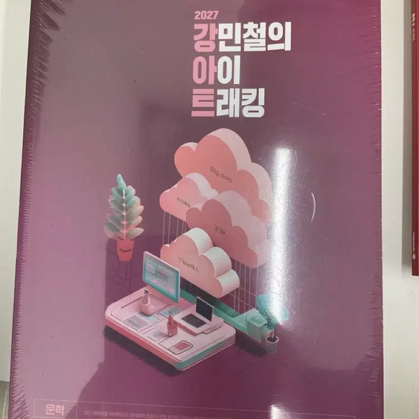 [BUNJANG] Kang Min-chul i-Trekking, Kang Art Literature Reading Set / 강민철 아이트레킹 강아트 문학독서