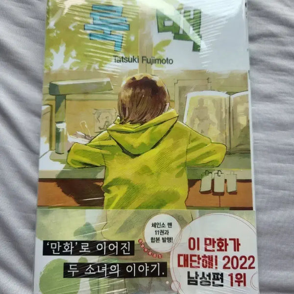 [BUNJANG] Look Back Sealed First Press / 룩 백 미개봉 초판