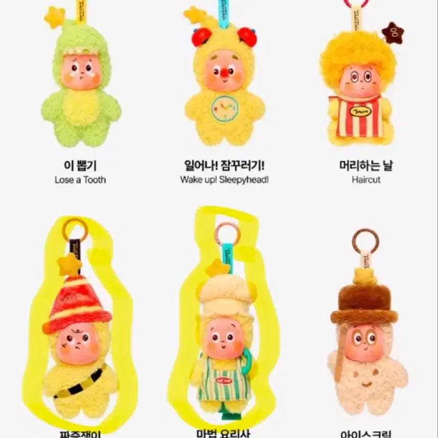 [BUNJANG] Pop Mart Sparkle Everyday Series Mini Charm / 팝마트 작은별 키링 반짝이는 일상