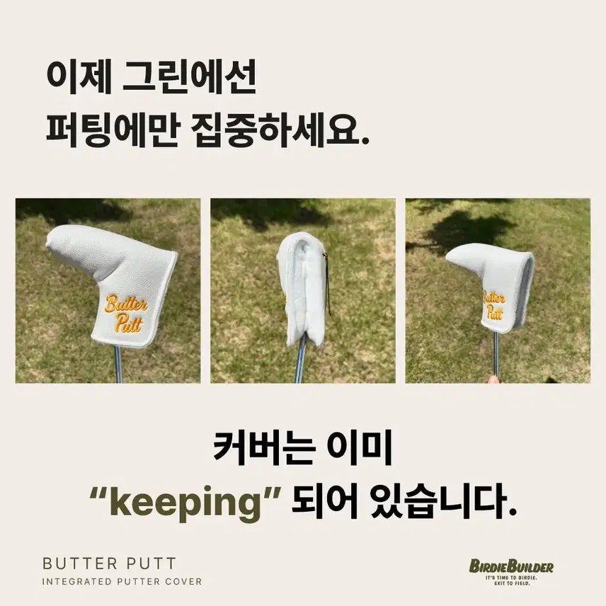 [BUNJANG] Butterputt Integrated Putter Cover White / 버터퍼트 통합 퍼터 커버 새상품