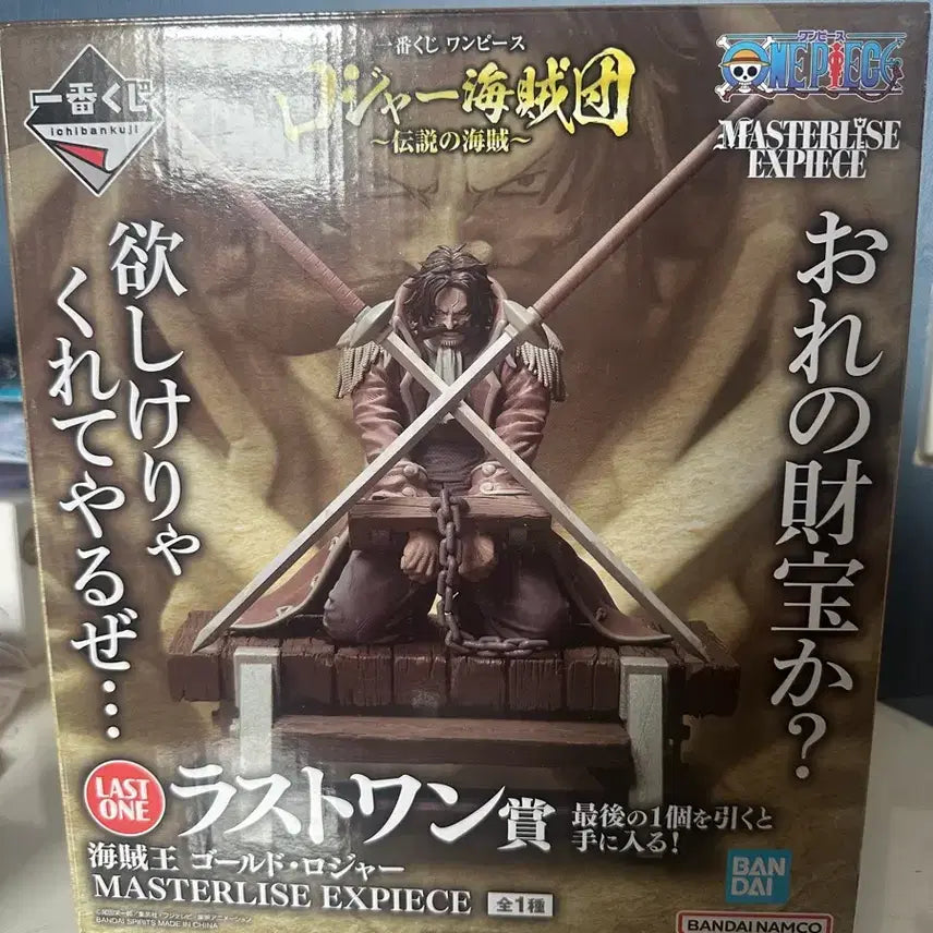 [BUNJANG] One Piece Ichiban Shoji Last One Gol D. Roger Execution Stand Figure / 원피스 제일복권 라스트원 골드로저 처형대 피규어 골디로저