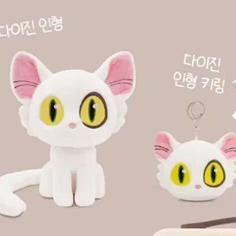 [BUNJANG] Suzzume Daijin Plush Doll Keychain / 정품) 스즈메의 문단속 다이진 인형 키링 열쇠고리