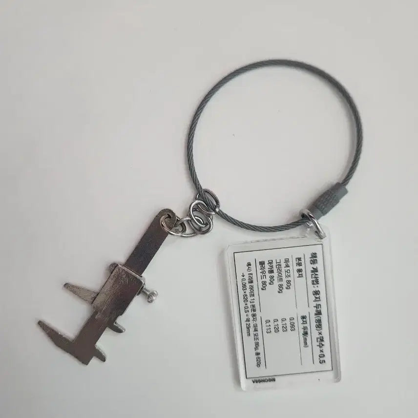 [BUNJANG] Vernier Caliper Keychain / 시공사 도서전 버니어캘리퍼스 키링
