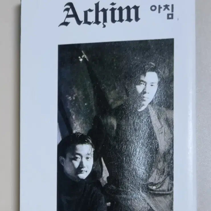 [BUNJANG] Achim 1st Album City Pop Cassette Tape / 아침 Achim 1집 / 시티팝 (카세트테이프)