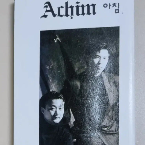 [BUNJANG] Achim 1st Album City Pop Cassette Tape / 아침 Achim 1집 / 시티팝 (카세트테이프)