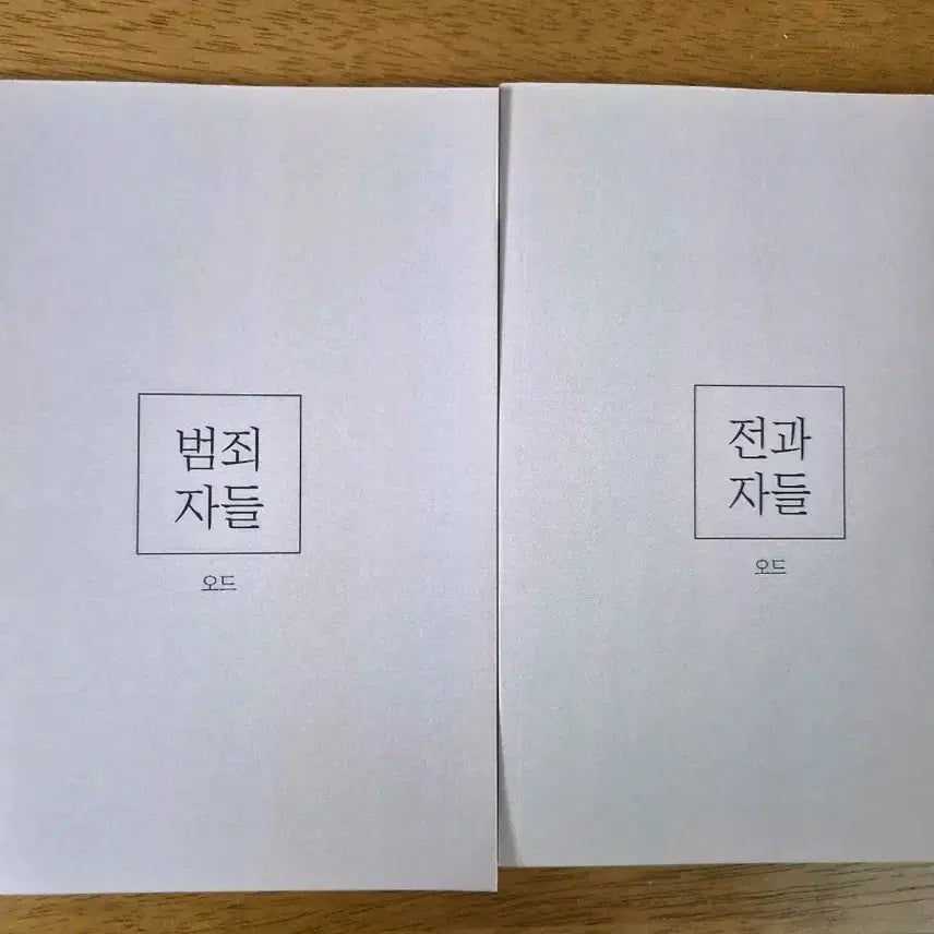[BUNJANG] KookV Fan Fiction Bundle Set / 국뷔 회지 양도