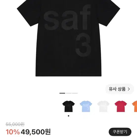 [BUNJANG] Safarispot Basic Safari T-Shirt Black Size 1 / 사파리스팟 베이직 사파리 티셔츠 블랙 1사이즈