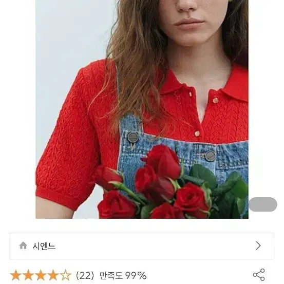 [BUNJANG] Sienne Charlotte Cardigan Red / 시엔느 샬롯 가디건 레드