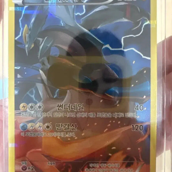 [BUNJANG] Pokemon Card Black Kyurem CP2 / 포켓몬카드 블랙큐레무cp2