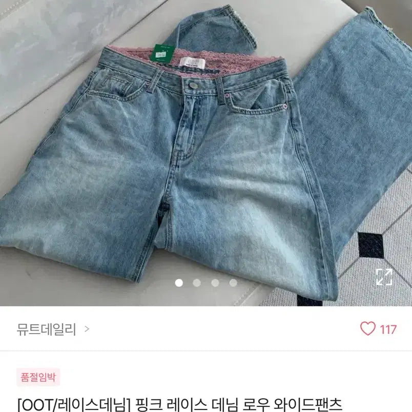 [BUNJANG] Pink Lace Denim Pants / ootj 핑크레이스 데님