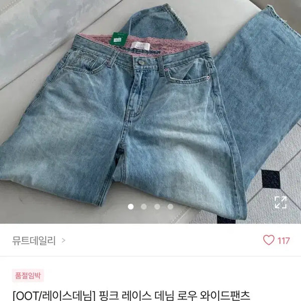 [BUNJANG] Pink Lace Denim Pants / ootj 핑크레이스 데님