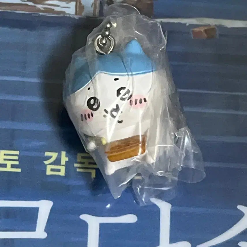 [BUNJANG] Chiikawa "Monjaku" Full of Food Mascot Keychain Series 2 - Hachiware / 치이카와 먼작귀 확정 가챠 음식 가득 마스코트 키링 2탄 - 하치와레
