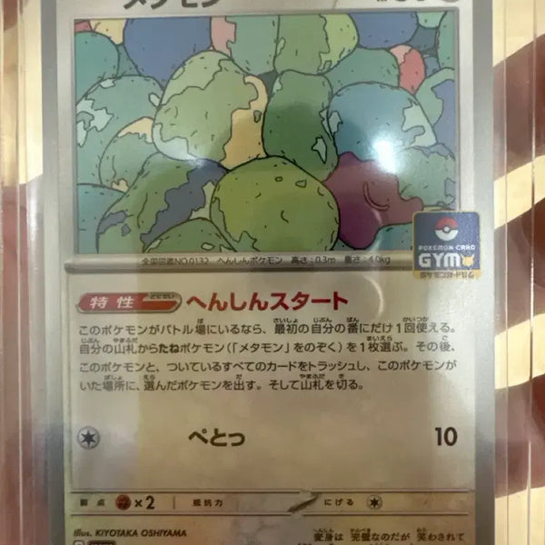 [BUNJANG] Pokemon Card Ditto Japanese Gym Promo / 포켓몬카드 메타몽 짐프로모 일판