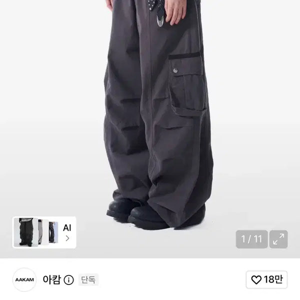 [BUNJANG] ARKAM Knee Pintuck Contrast Cargo Pants Grey Size 2 / 아캄 knee pintuck contrast cargo pants