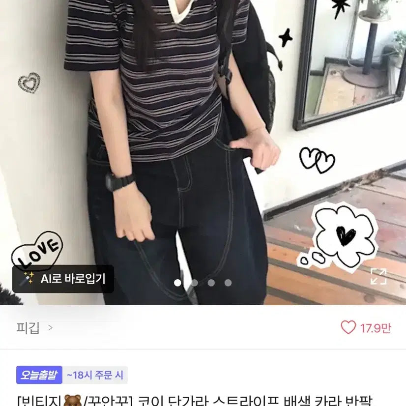 [BUNJANG] Ablley Pigib Stripe Short Sleeve T-Shirt / 에이블리 피깁 스트라이프 반팔 교신판매