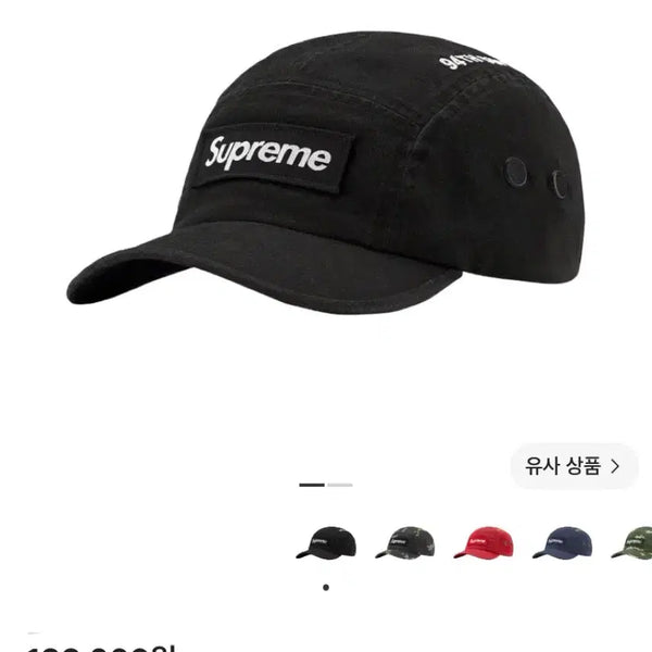 [BUNJANG] Supreme 21FW Box Logo Camp Cap Hat Military Black / (OS) 슈프림 박스로고 캠프캡 모자 21FW 밀리터리 블랙