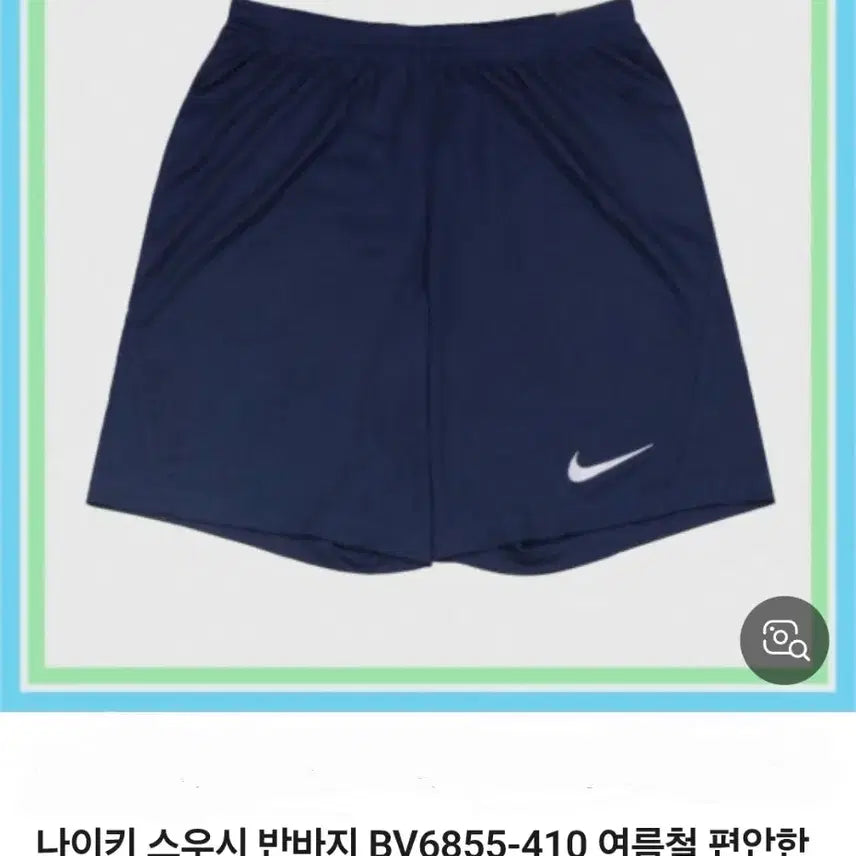 [BUNJANG] Nike Dri-FIT Shorts Navy / 나이키 드라이핏 반바지 네이비