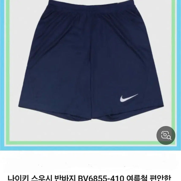 [BUNJANG] Nike Dri-FIT Shorts Navy / 나이키 드라이핏 반바지 네이비