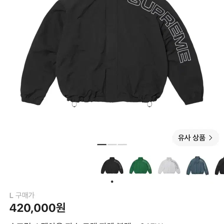 [BUNJANG] Supreme Spellout Embroidered Track Jacket Black L / [L] 슈프림 스펠아웃 자수 트랙자켓 24FW