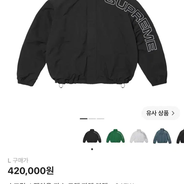 [BUNJANG] Supreme Spellout Embroidered Track Jacket Black L / [L] 슈프림 스펠아웃 자수 트랙자켓 24FW