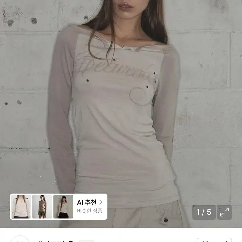 [BUNJANG] Fancy Club Off-Shoulder Long Sleeve (Beige) / 팬시클럽 헤븐리 오프숄더 롱슬리브 (BEIGE) 베이지