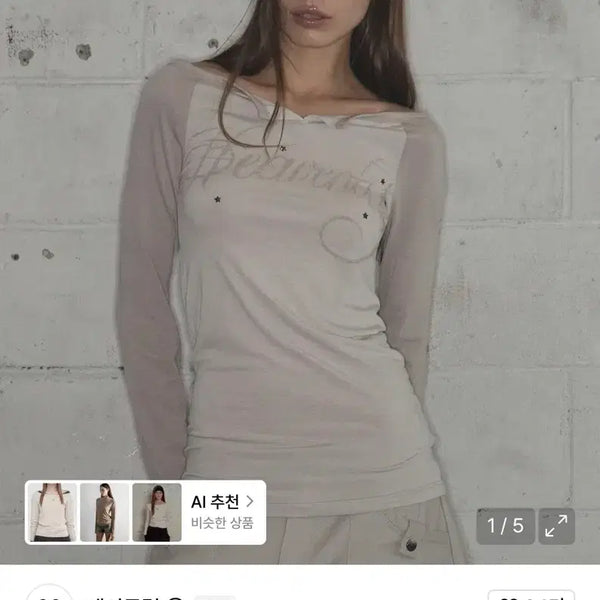 [BUNJANG] Fancy Club Off-Shoulder Long Sleeve (Beige) / 팬시클럽 헤븐리 오프숄더 롱슬리브 (BEIGE) 베이지